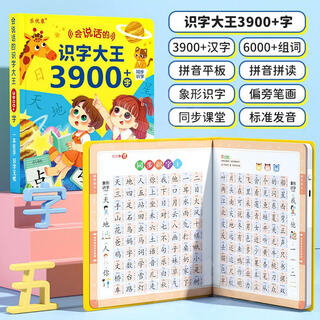 Young children's vocal reading learning book baby early education machine artifact rechargeable toy pinyin tang poetry chinese and english literacy king 3900 words - rechargeable version
