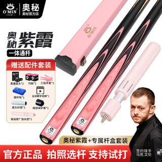 Mystery wukong zixia billiard cue small head pole through pole couple pole pink gift for girls carved pool cue zixia through pole 10mm + exclusive pole box set