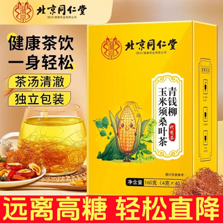Emperor beijing tongrentang chrysanthemum cassia seeds and wolfberry tea stay up late to care for liver and eyesight health tea official flagship store genuine five boxes qingqianliu corn silk mulberry leaf tea
