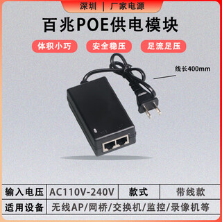 海康威视 HIKVISION原装适用POE供电模块12V1A/15V1A/24V1A/48V0.5APOE摄像头AP面板网桥适配 48V1000MA 桌面式带线款 PO