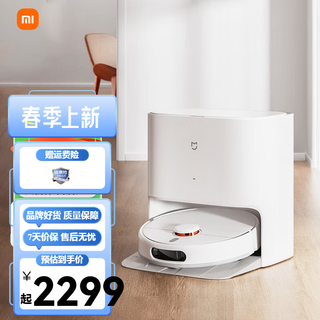 米家小米扫地机器人2 全自动家用免洗风干 大吸力 智能扫吸拖擦地一体 白色(免手洗拖布) 【APP+语音智联】