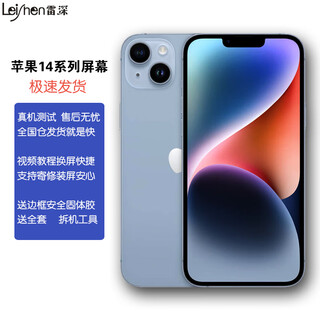 Leishen is suitable for apple 14pro screen assembly iphone14pro screen replacement