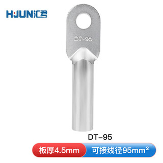 Huijun national standard a grade copper nose thickened copper terminal block cable connector lug copper tinned dt-95mm