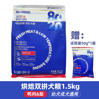 Jphznb excellent bird meat cube baked double combination dog food full price dog food teddy bichon pomeranian fawn dog puppies and adults general duck meat & pear 1.5kg