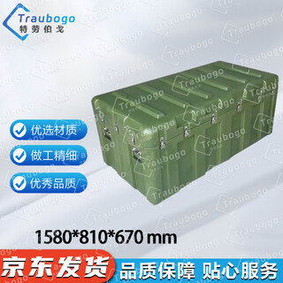 Traubgo 1580*810*670mmbq rotational molding box storage box equipment box equipment box supply box turnover box bq-gsx