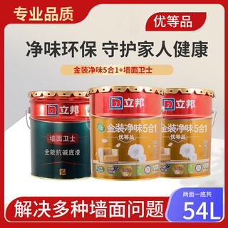 Nippon paint bamboo charcoal gold purifying five-in-one indoor household environmentally friendly anti-mildew interior wall latex paint self-spray art paint new decoration package 18l