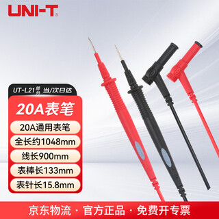 Uni-t ut-l21 digital multimeter universal pen test rod test line 20a household