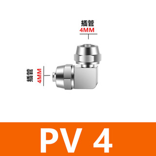 Copper nickel-plated quick-twist connector pu straight-through pv right-angle pg variable diameter direct tracheal lock female type pu8pg8-6/ 6-4 pv4