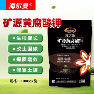 Hellman anti-root rot package bacillus subtilis trichoderma harzianum microbial agent agricultural organic fertilizer water-soluble fertilizer mineral source potassium fulvic acid 1000g*10 bags