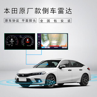 Yaoyan is suitable for honda's 10th and 11th generation civic style original car special reversing radar full set of front and rear 8 probes 19-22 yingshipai package installation 4 probes