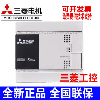 Mitsubishi's new original plc/14mr/20mr/30mr/mt programmable controller fx3sa10mtcm