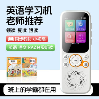 Listener k3 repeater hearing bao chinese and english listening learning machine student pocket machine primary school high school english ear sharpening artifact walkman follow-up word memorization player haoyuebai丨free anti-fall protective case 64gb memory