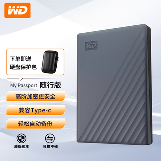 西部数据（WD）移动硬盘 USB3.0 My Passport随行版2.5英寸机械硬盘外置 My Passport升级款【灰】 4TB
