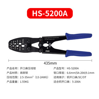 He to ot open nose crimping pliers cold terminal crimping tool copper nose manual quick wiring pliers 5-200a labor-saving 5a-200a open nose crimping pliers