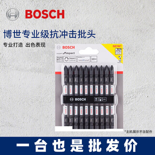 Bosch impact-resistant electric screwdriver double cross high-strength magnetic bit 110mm 10-pack ph2