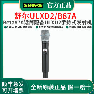 Shure ulxd2/sm58 ulxd2/beta58a ulxd2/ksm9 shure wireless microphone with receiver ulxd2/beta87a (condenser supercardioid)