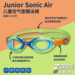 Zoggs british zoggs youth swimming goggles, no pressure on eyes, waterproof and anti-fog air gasket, special swimming goggles for children, green and orange (6-14 years old, air gasket type)