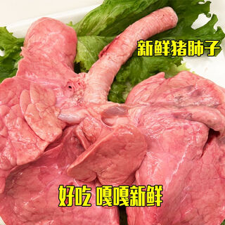 Fresh pig lungs, fresh ingredients, commercial pig offal, farmhouse free-range native pig pig lungs for hot pot, 2 pairs of high-quality food-grade pig lungs with tubes
