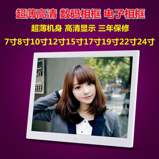 彩视听电子相册相框7/8/10/12/15/17/19/22寸高清照片播放器广告机 15寸高清+32G