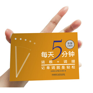 It’s easy to memorize words with roots and affixes in 5 minutes a day. fltrp pocket 64 open