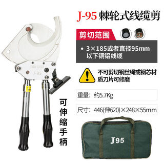 Cable wire cutter ratchet gear type manual copper aluminum armored steel strand hydraulic cable j95 cable cutter boutique model