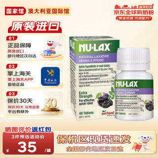 Lekang cream nu-lax lekang cream lekang tablets laxative and bowel relief constipation dietary fiber detoxification and beauty gastrointestinal care concentrated tablets enhanced prune flavor 40 tablets/bottle
