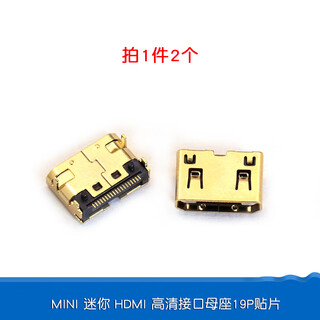 Dafurui hdmi interface high-definition connector male plug-type female socket ordinary gold-plated 19p1.6 plywood hdmi plug mini mini hdmi high-definition interface female socket 19p patch (2 pieces)