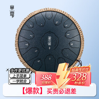 Huashu kongling drum 15-tone sanskrit tone hollow drum for children beginners hand disc drum professional-grade percussion instrument wangyou drum teaching 14-inch 15-tone upgraded carbon steel c key - navy blue kongling drum store list top