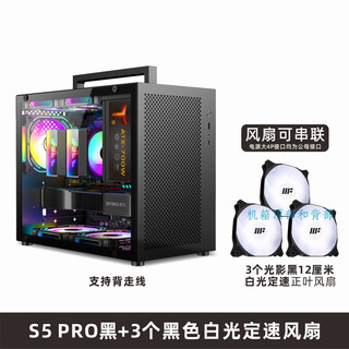 Fish nest metalfish s5pro chassis backline white matx motherboard sfx power supply side transparent desktop mini itx computer empty case black chassis + 3 white light fans