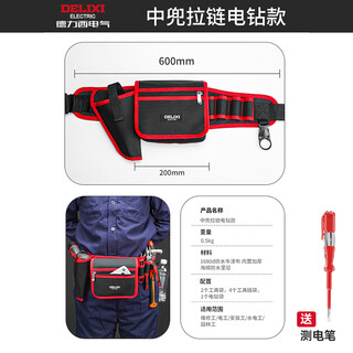 Delixi electrician's special waist bag men's repair tool kit thickened, durable portable tool bag multifunctional