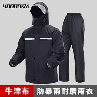 Forty thousand kilometers raincoat and rain pants oxford cloth split take-out riding electric vehicle motorcycle reflective poncho anti-heavy rain suit