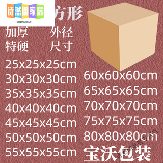 Factory direct sales special moving carton thickened extra hard five-layer square box cube box logistics 35*35*35cm