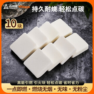 尚烤佳（Suncojia） 引火块 助燃块 酒精锅干锅固体燃料 石蜡块 烧烤工具 共200克