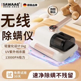 Sawang german wireless mite removal instrument for household mite removal and sterilization bed with ultraviolet constant temperature vacuum cleaner high frequency beat to remove mites powerful and deep ranking top ten brands ivory white specially for high sensitivity / mother and baby - 99.9% mite removal