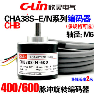 Xinling rotary encoder cha/chb38se400/600 cha/chb38sn400/600 pulse cha38se400 voltage pulse