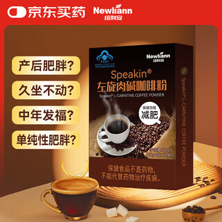 Newliann l-carnitine black coffee 0 sugar 0 fat 0 calories men and women lose weight lose fat and slim belly burn fat
