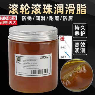 Car window, sunroof track grease, door maintenance, abnormal noise, mechanical strip gear, white butter lubricant, yellow grease 300g, free scraper*1+small brush*1