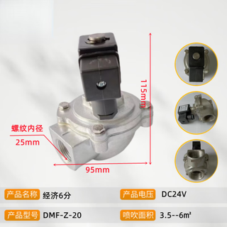 Shanghai right angle controller diaphragm electromagnetic pulse valve dmf-z-40s1.5 inch pulse dust collector solenoid valve economical 6 minutes-24v