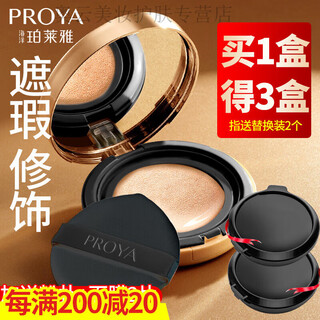 Proya air cushion cc cream foundation moisturizing concealer not easy to remove makeup brightens skin color flagship model for girls air cushion cc cream w02 ivory formal + 2 replacements