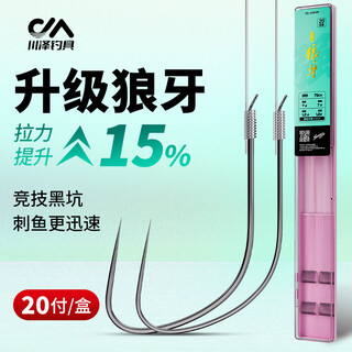 Kawaze langya sub-line double hook finished product tied with fishhook for fishing crucian carp competitive langya hook 9, line 0.8-1.0#