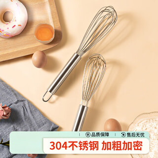 Sailoto 304 stainless steel egg beater manual egg beater mixer egg stick commercial egg baking tool home 304 steel egg beater 8 inches 20cm thick steel