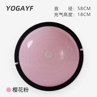 Yifan thickened explosion-proof wave speed ball yoga hemispheric ball balance ball fitness pilates hemispheric rehabilitation training wave plastic ball cherry blossom powder (wide edge-thickened base) diameter 58cm