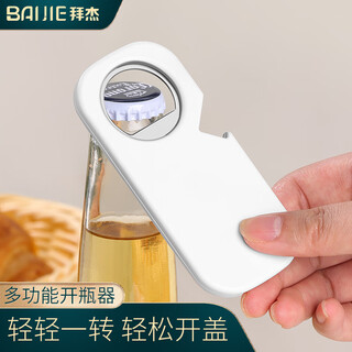 Baijie magnetic bottle opener refrigerator magnet bottle opener artifact beer bottle opener household multi-function bottle opener