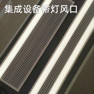 Suitable for integrated equipment with ceiling central air conditioning outlet with light, anti-condensation, extended return air outlet louver grille fixed. the following are suitable for installation of gypsum board ceiling openings.