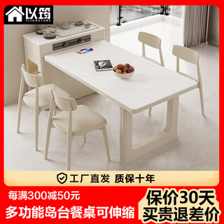 Jun cream-style slate island dining table integrated retractable small-sized dining table high-end home light luxury restaurant center table two-hole electric tea stove + tea tray type - fixed socket 1.4 meters one table 4 chairs caterpillar chair