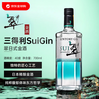 三得利（Suntory）翠金酒 杜松子酒 700ml 日本金酒
