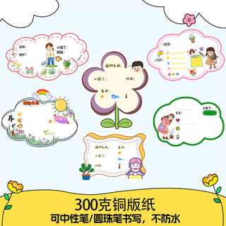 Plant care card, green plant card, kindergarten label, custom waterproof potted plant name tag, gardening work activity, mixed and matched women's model, 6 sheets, non-waterproof, free clip