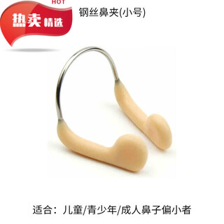 Kaooseen runhuanian swimming nose clip synchronized swimming team uses nose anti-choking boxed silicone wire nose plug earplugs wire nose clip large size (minor noses are too large)