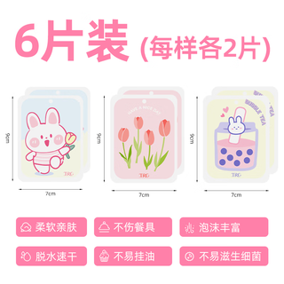 Terry jie wood pulp dishwashing sponge baby dish cleaning cloth brush pan cleaning decontamination washing magic kitchen magic wipe 6 pack bouquet rabbit + tulip + milk tea