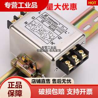 Emi single-phase ac power filter 220v anti-interference cw4l2-10a-s rail terminal 20a30a cw4l2-10a-r1 rail fixed